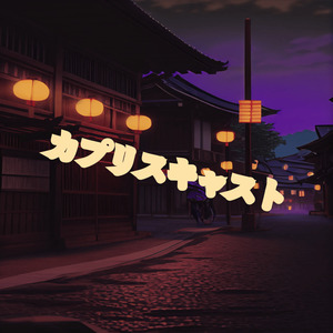 琳妮特穿越规则怪谈小说
