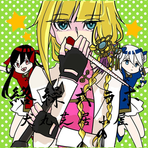 琳妮特穿越规则怪谈小说
