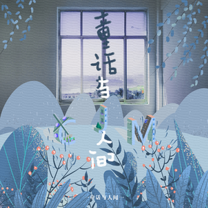 琳妮特穿越规则怪谈小说
